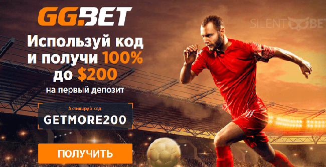 Быстрый вывод с ggbet - Зеркало GGBet + Бонус за регистрацию